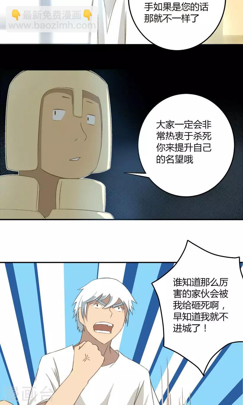 第8话3