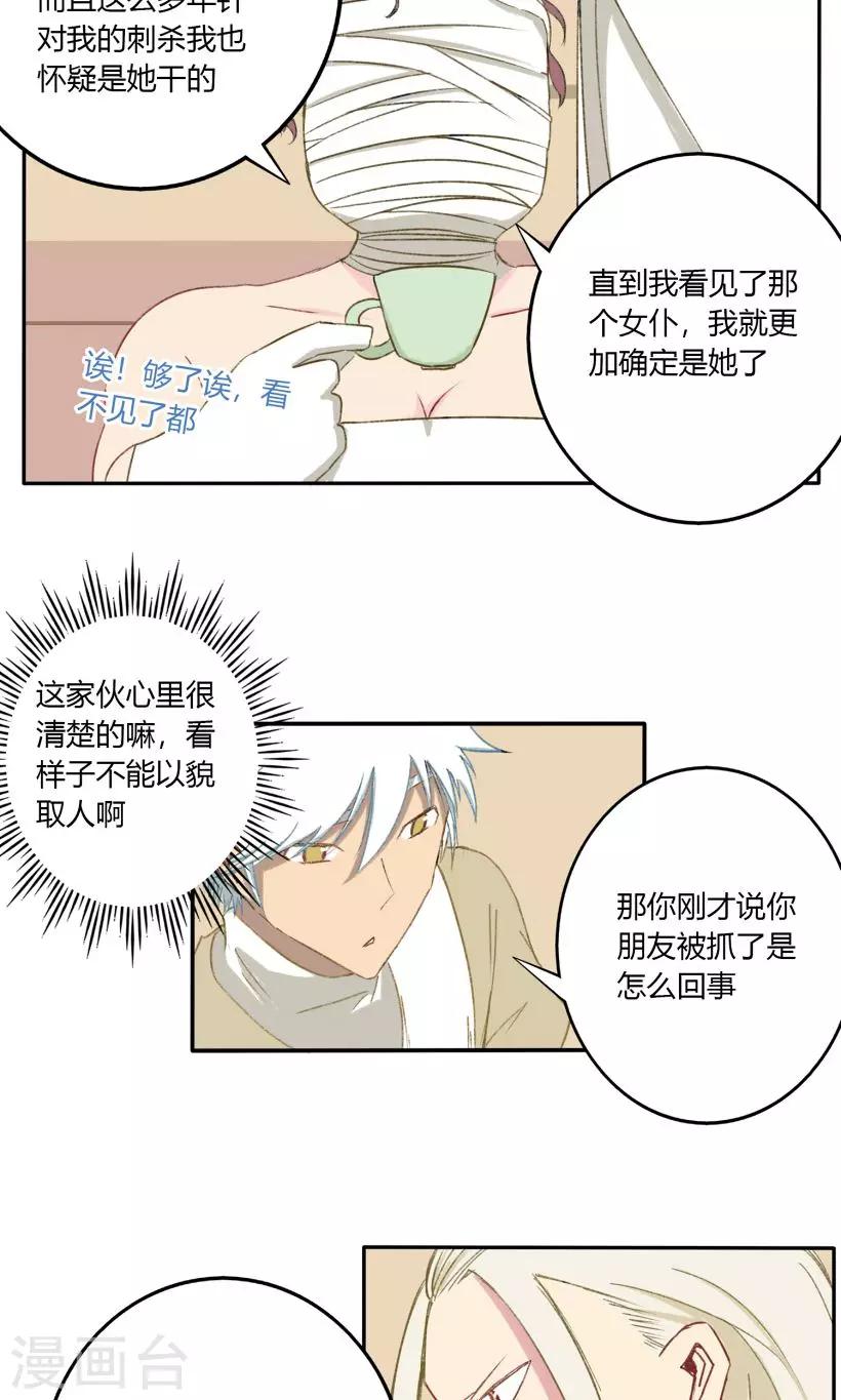 第21话6