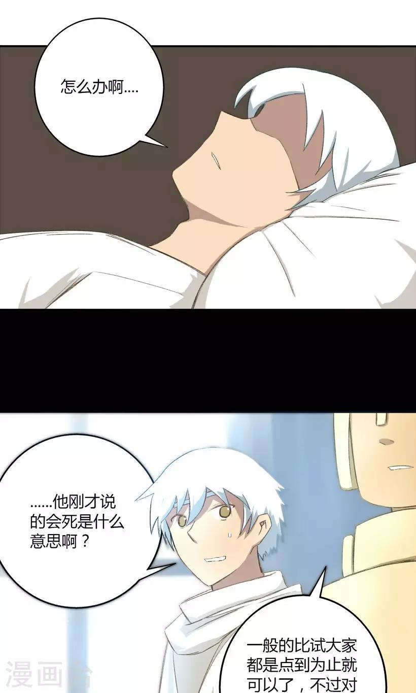 第8话2