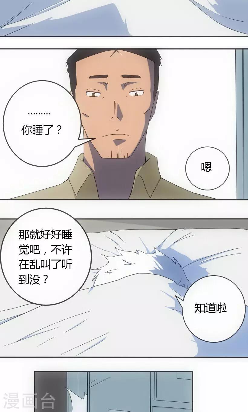 第2话2
