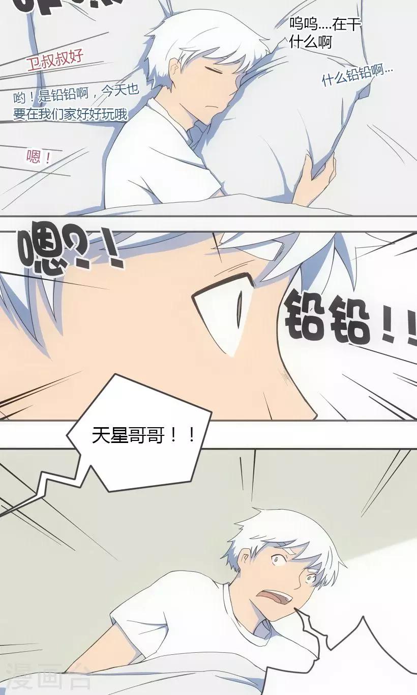 第2话7