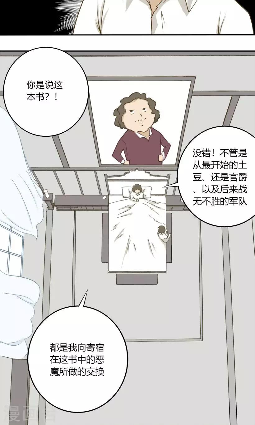 第26话8
