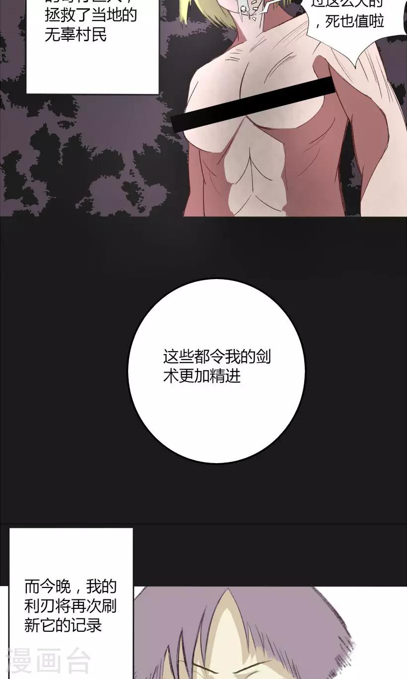 第9话3