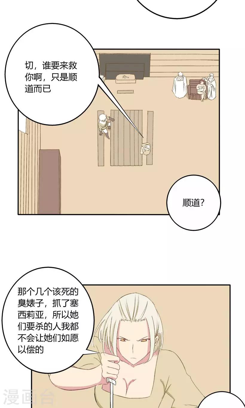 第21话4