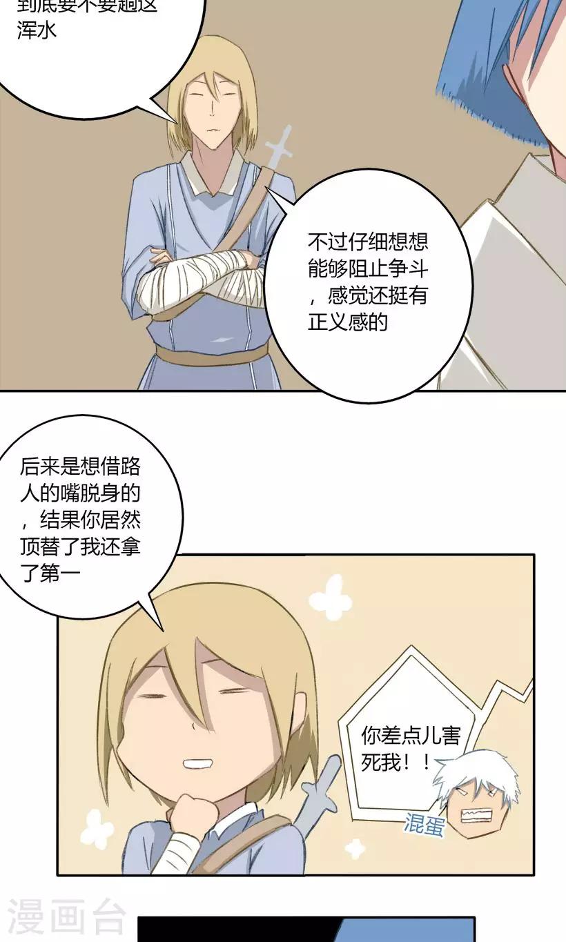 第26话19