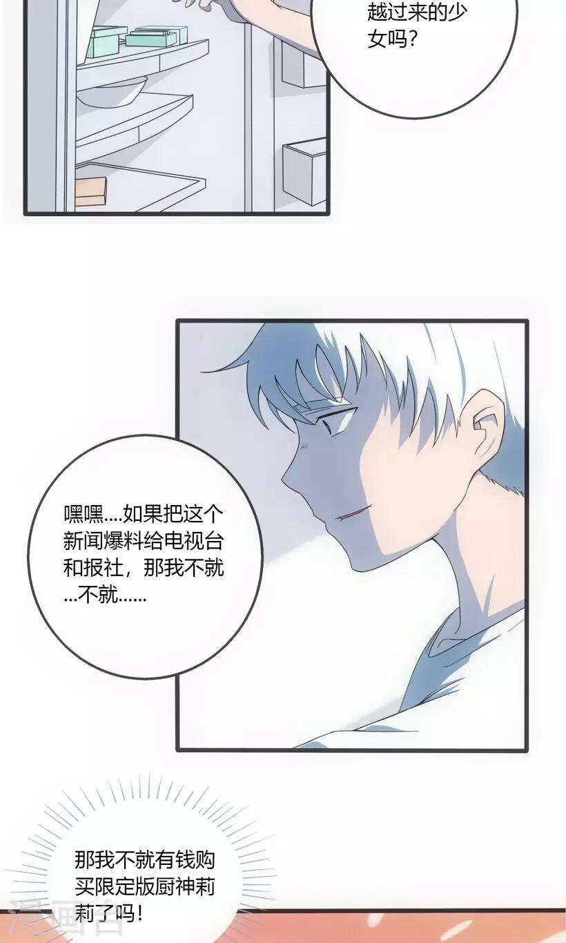 第1话18