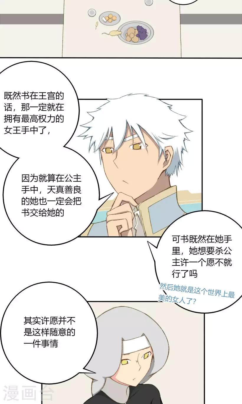 第17话4