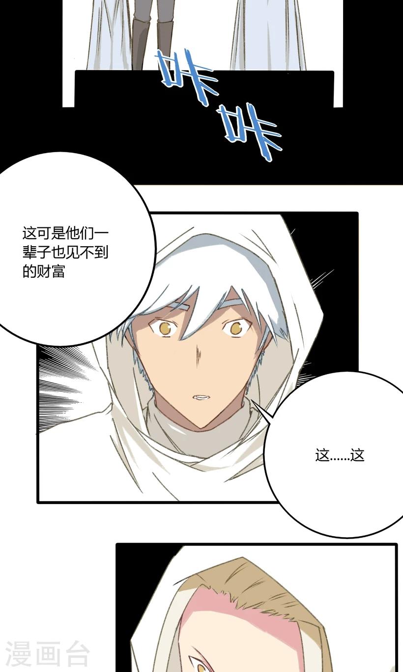 第30话8