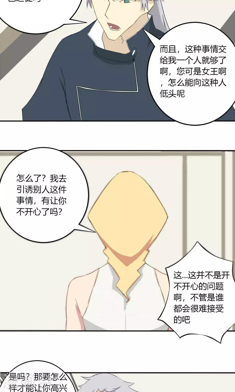 第14话6