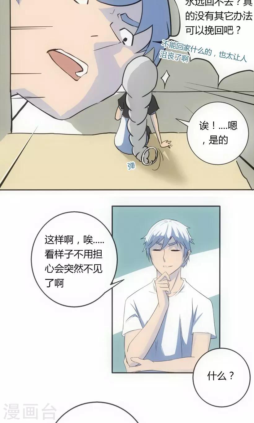第4话16
