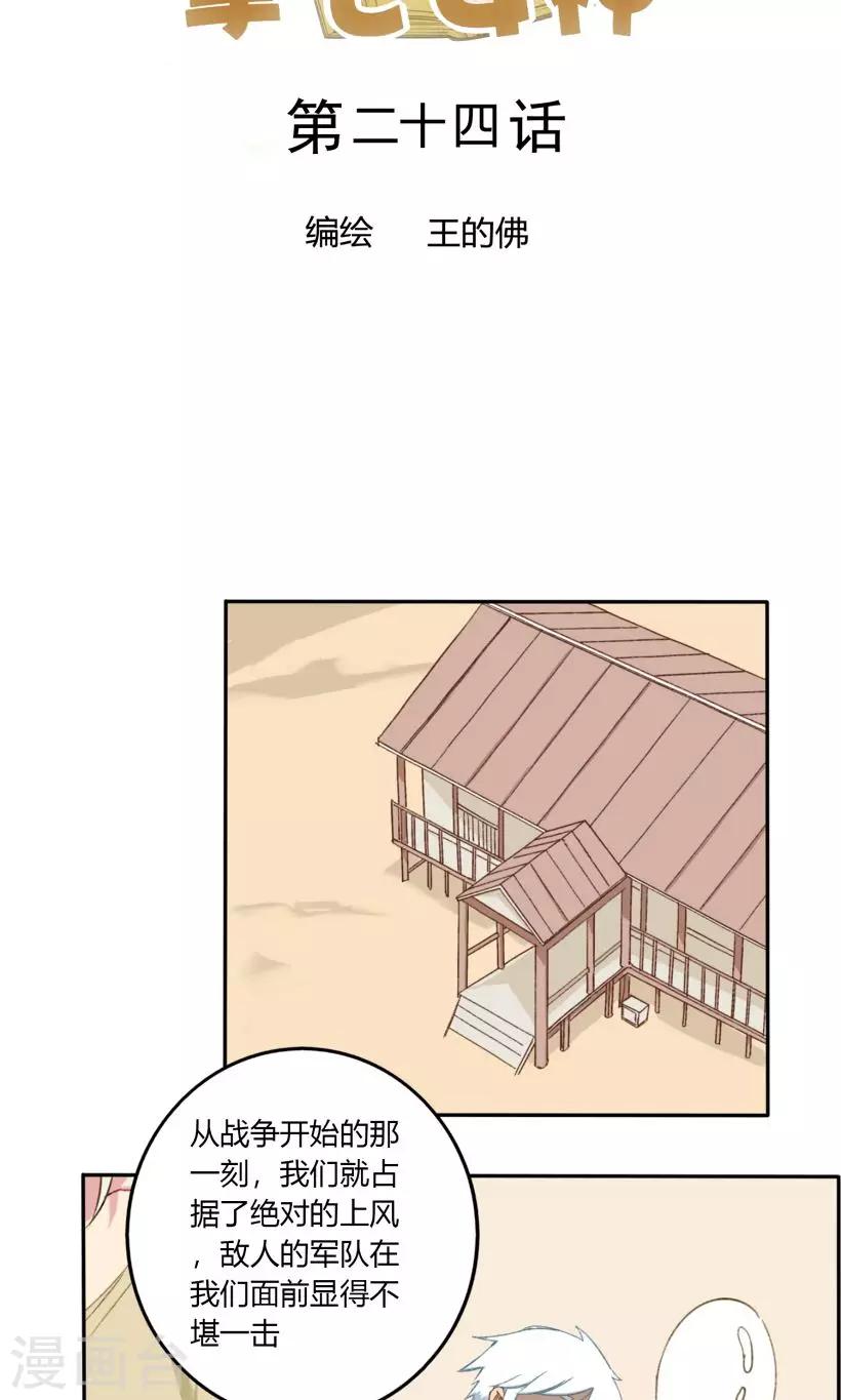 第24话1