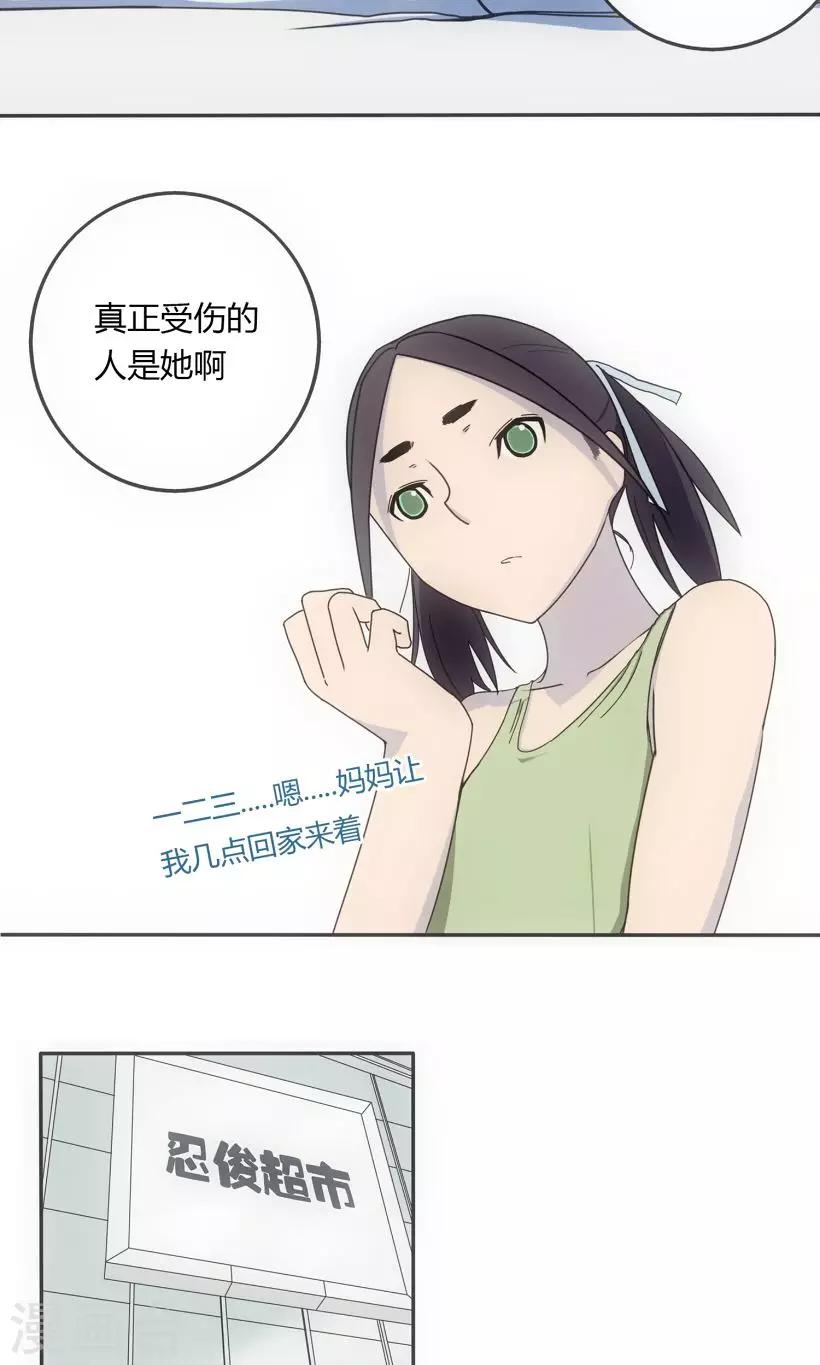 第3话11