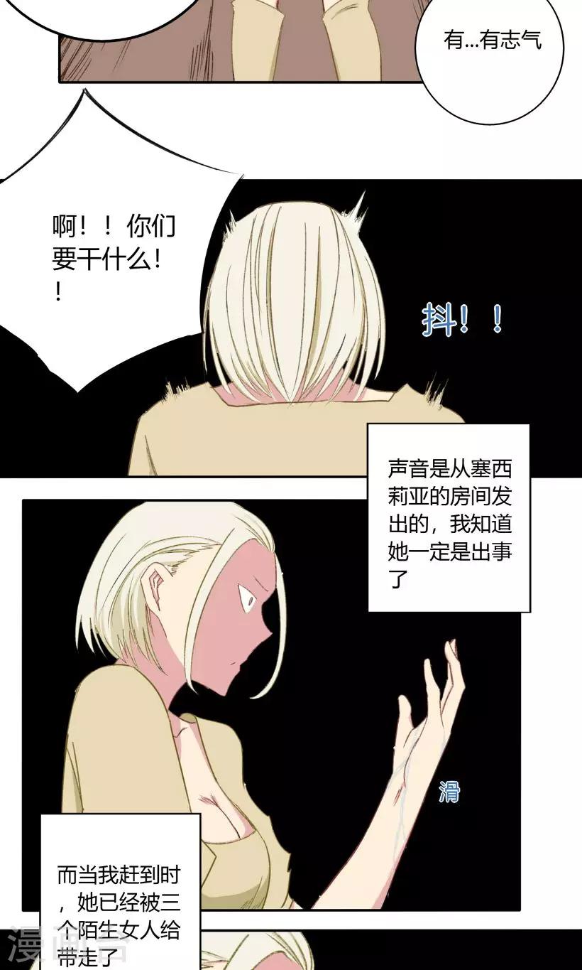 第21话8