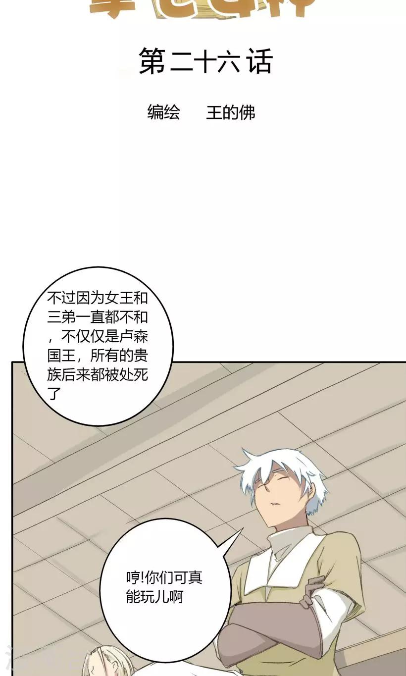 第26话1