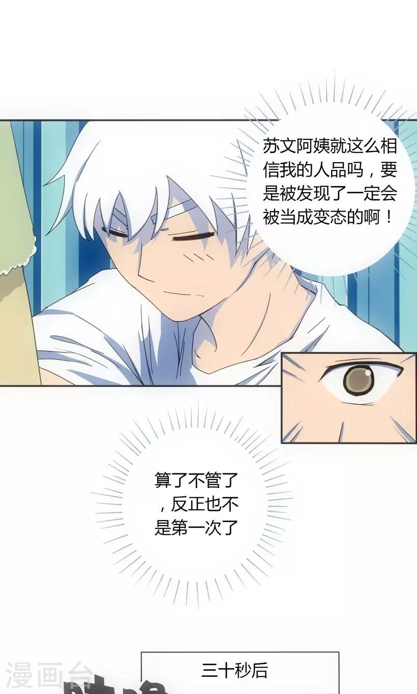第3话5