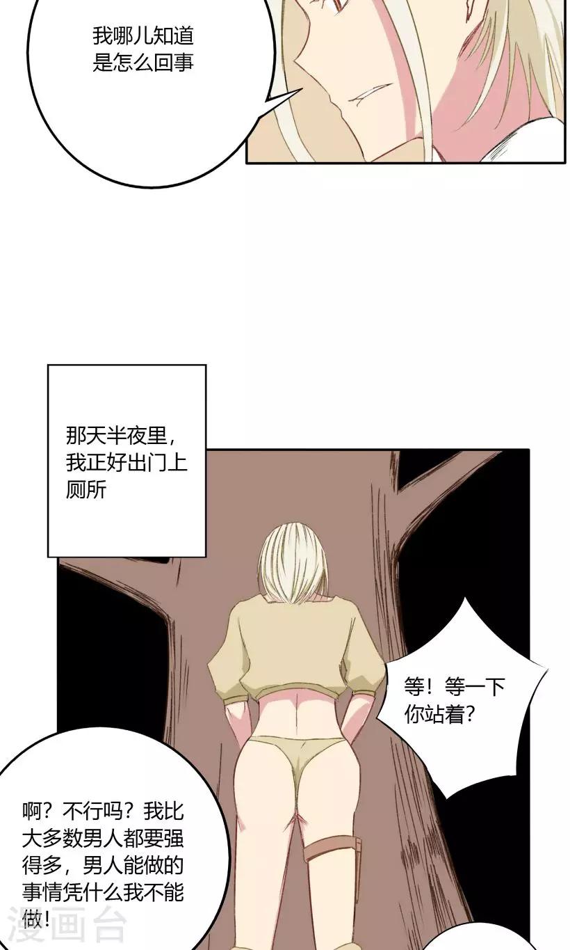 第21话7