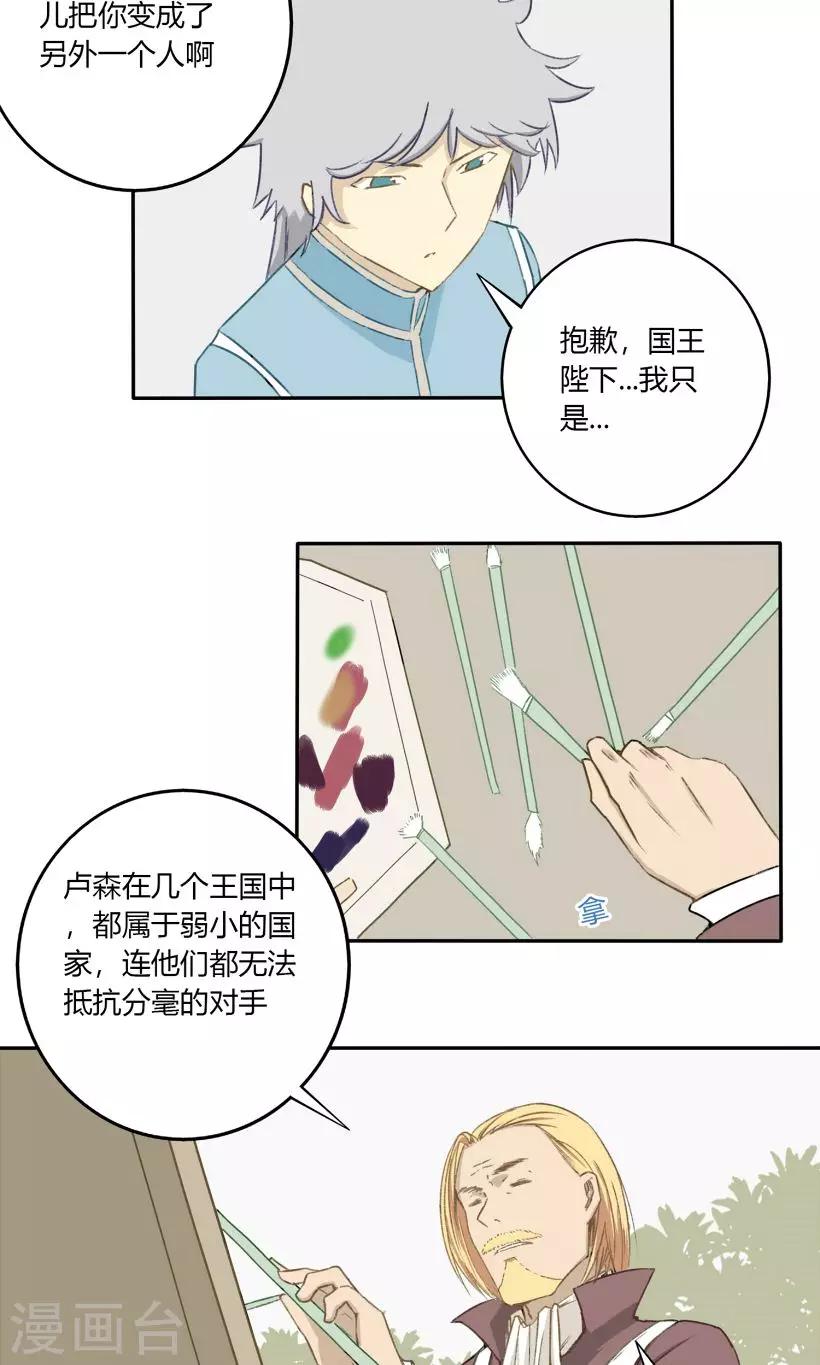 第25话8