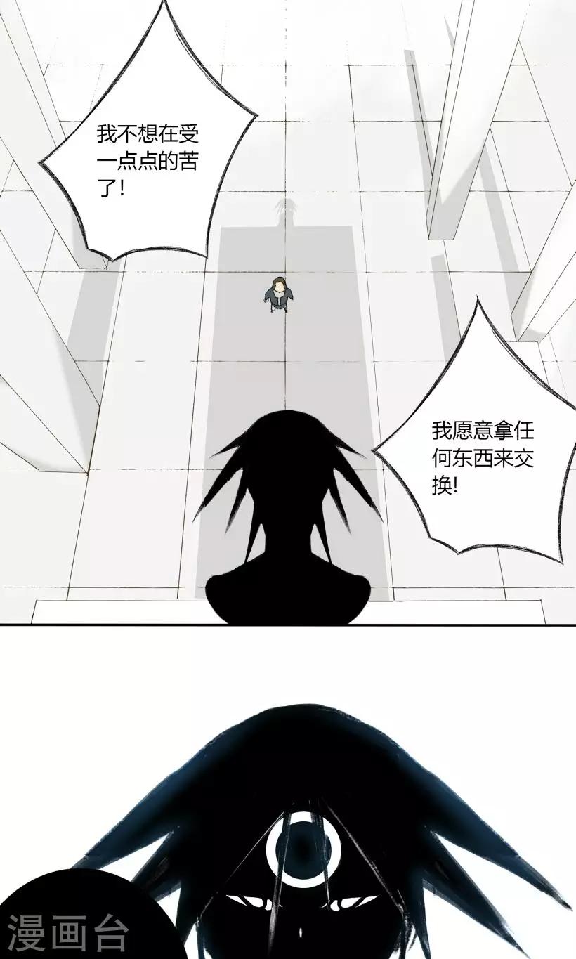 第26话10