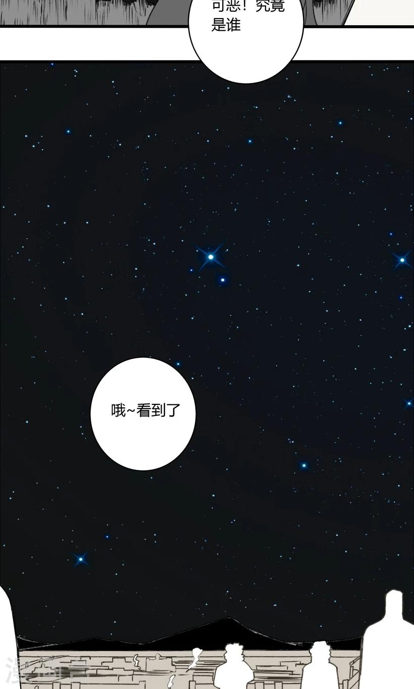 第29话16