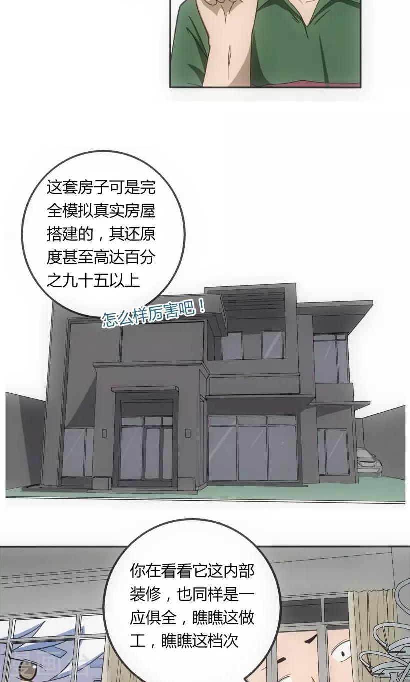 第4话3