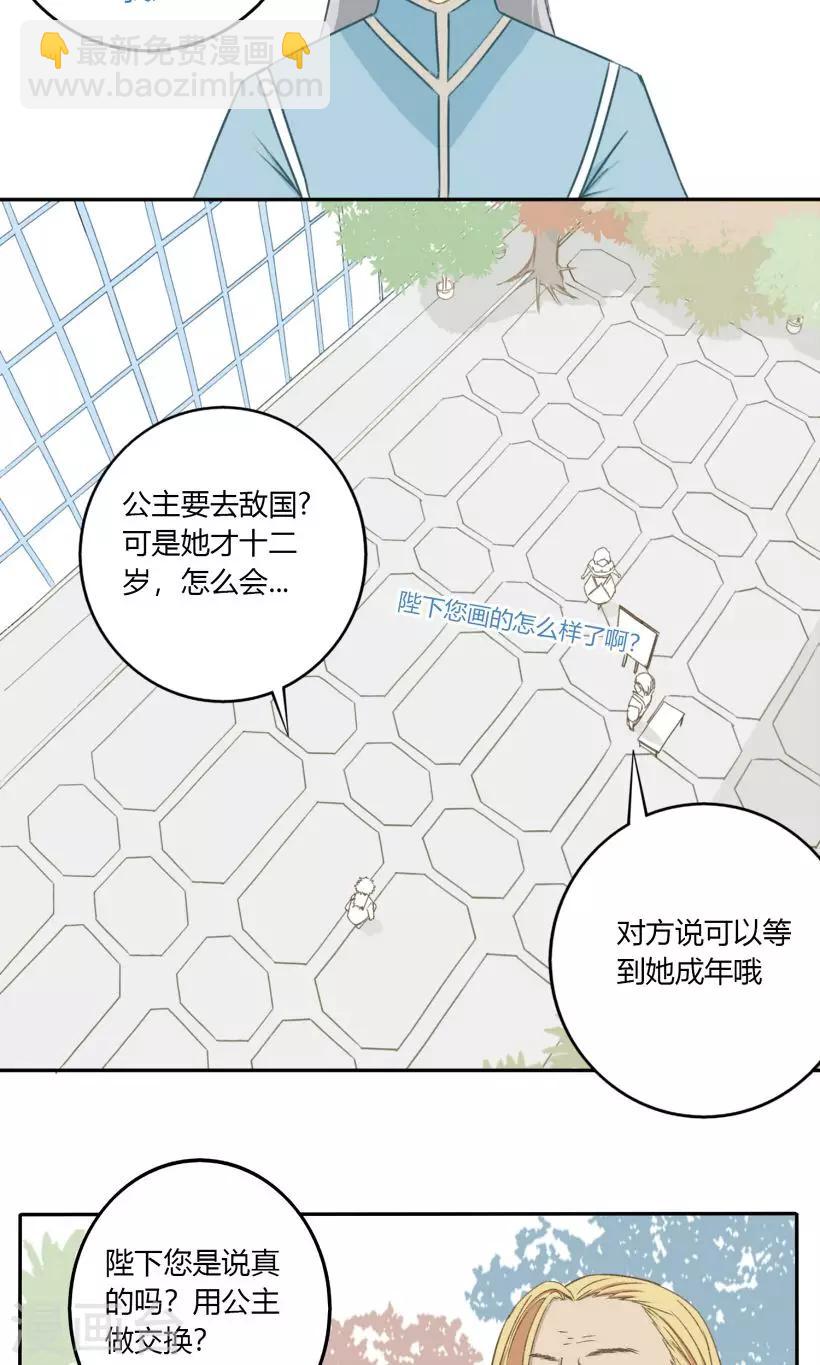 第25话4