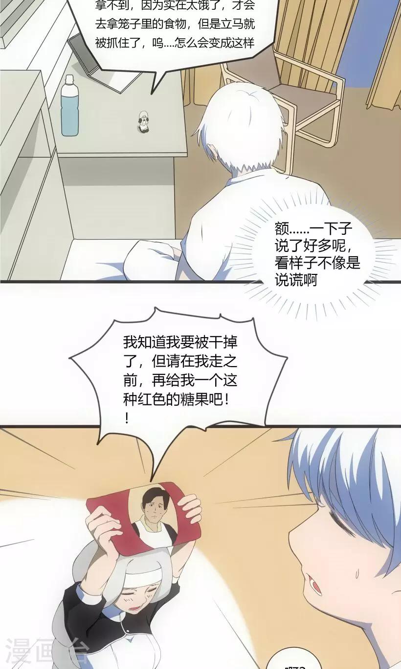 第1话15
