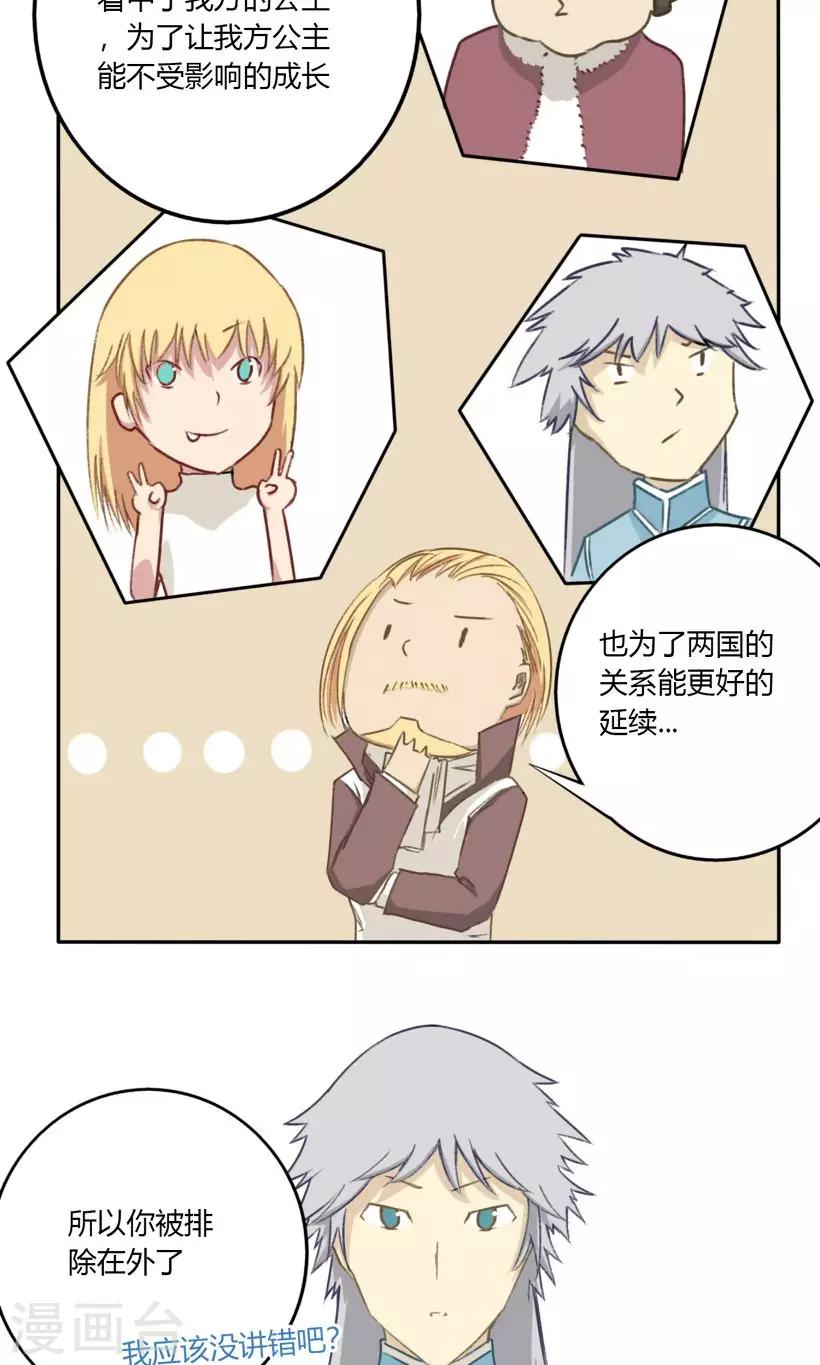 第25话3
