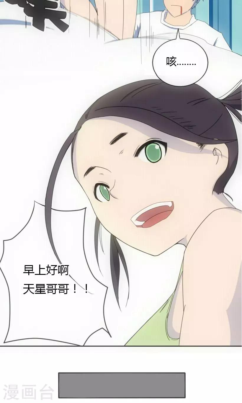 第2话9