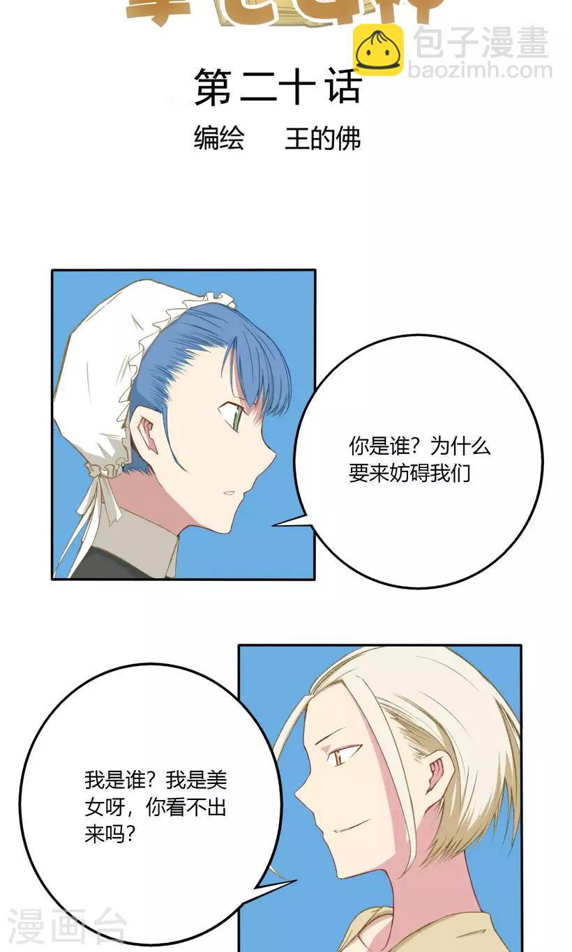 第20话1
