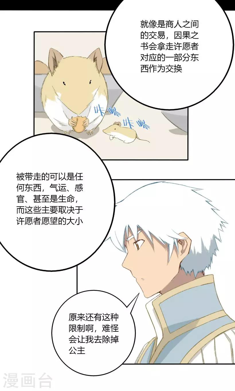 第17话6