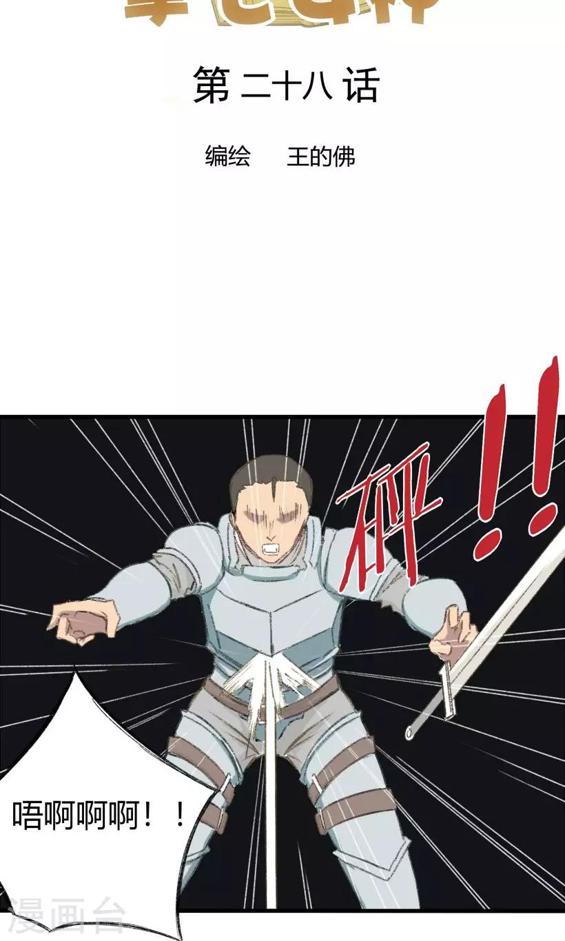 第28话1