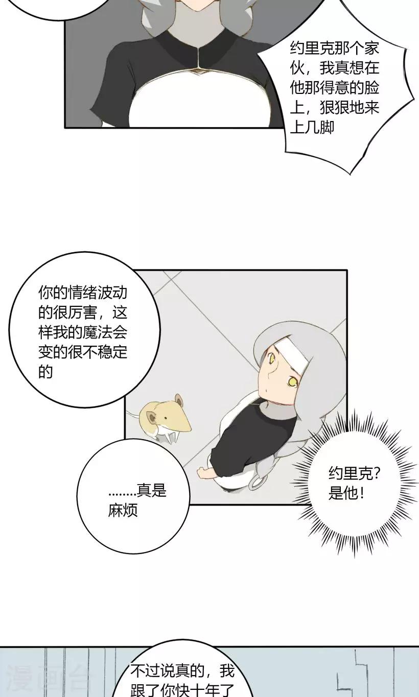 第16话4