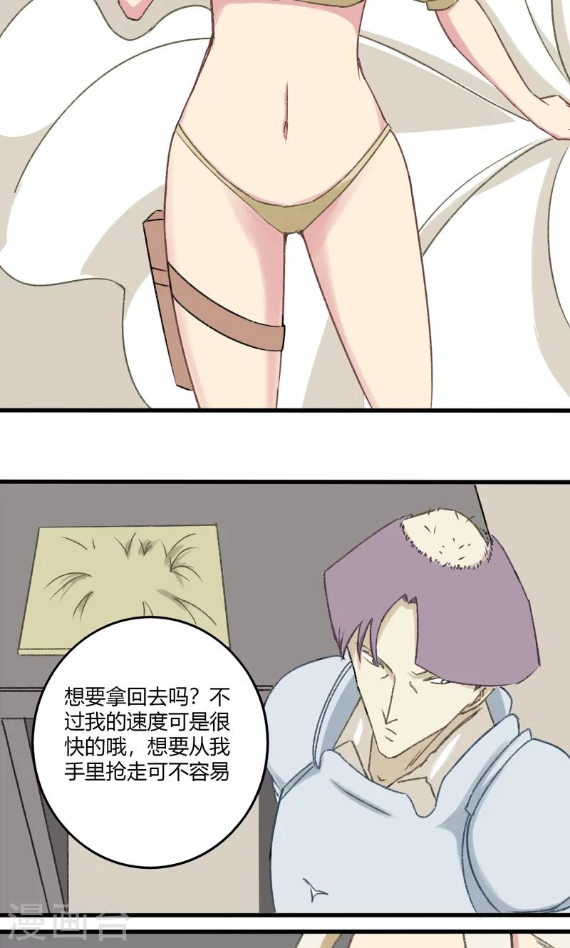 第31话16