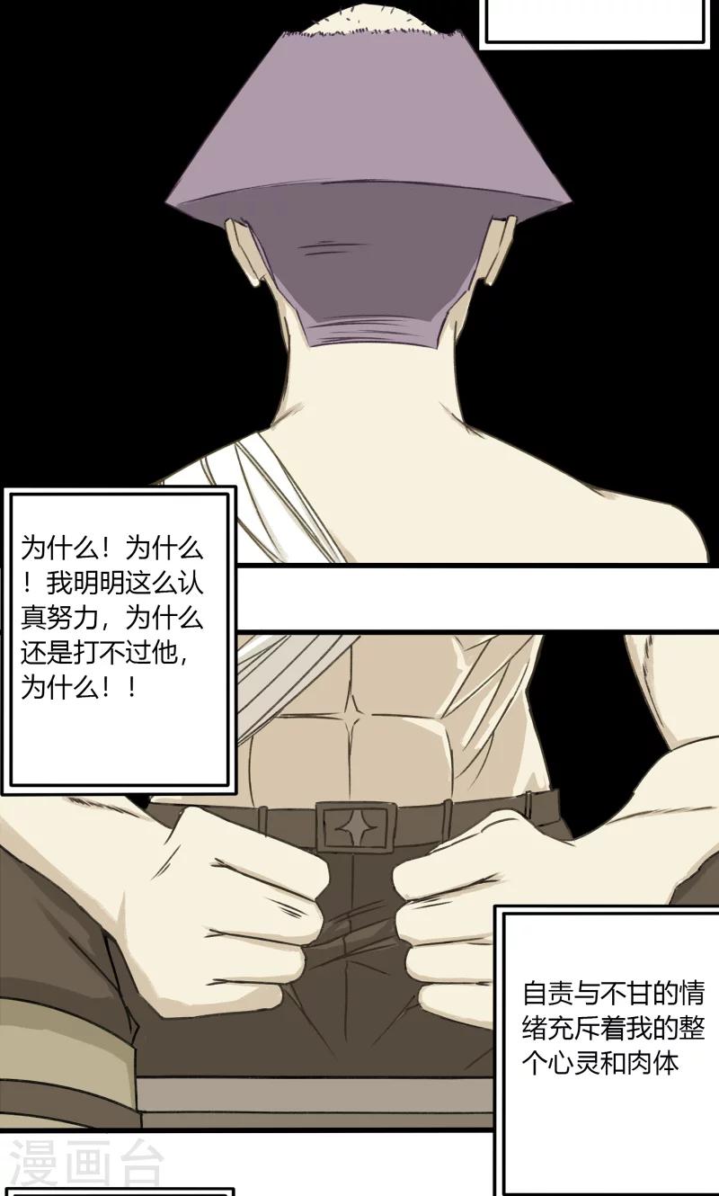 第31话2
