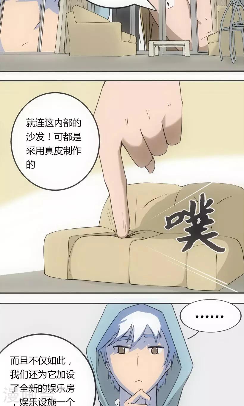 第4话4