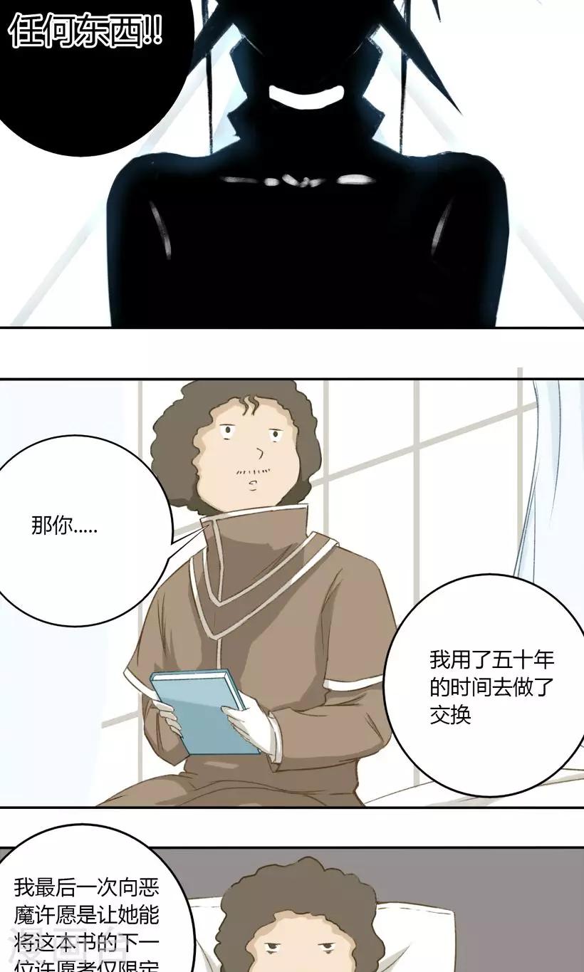 第26话11