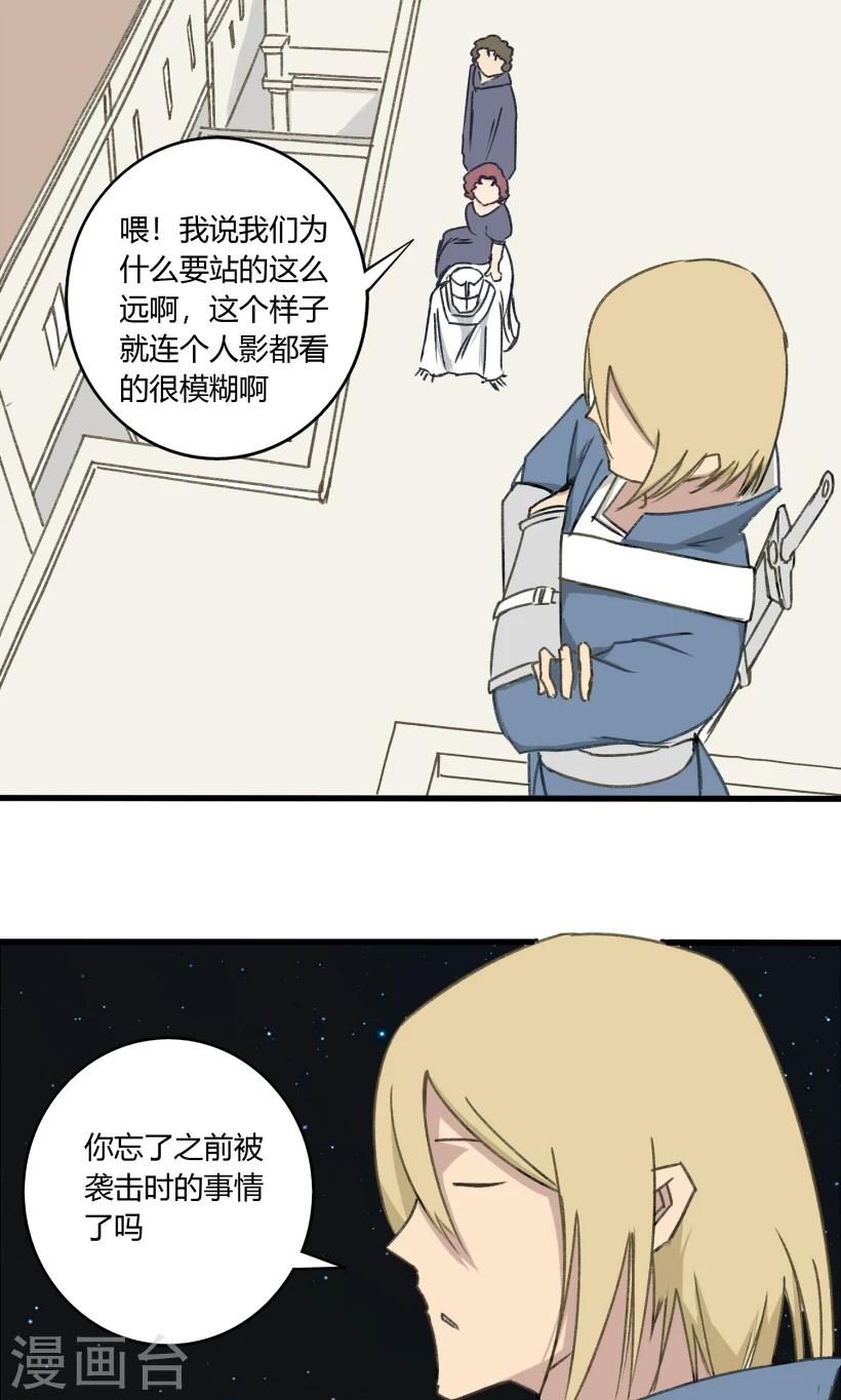 第29话19
