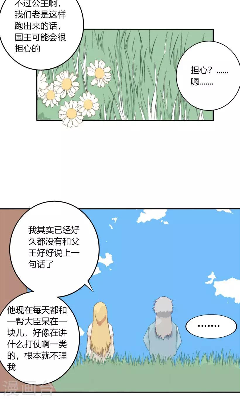 第24话12