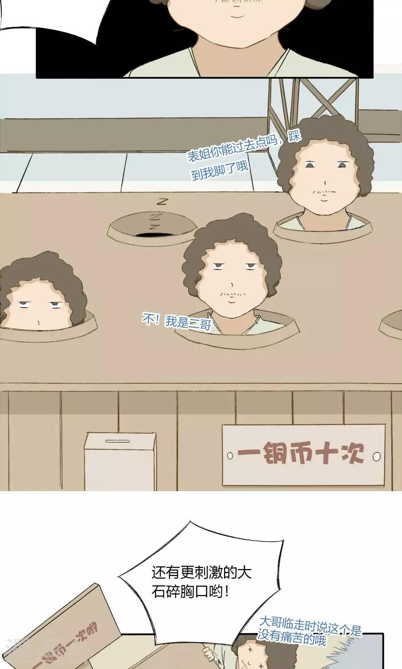 第22话10