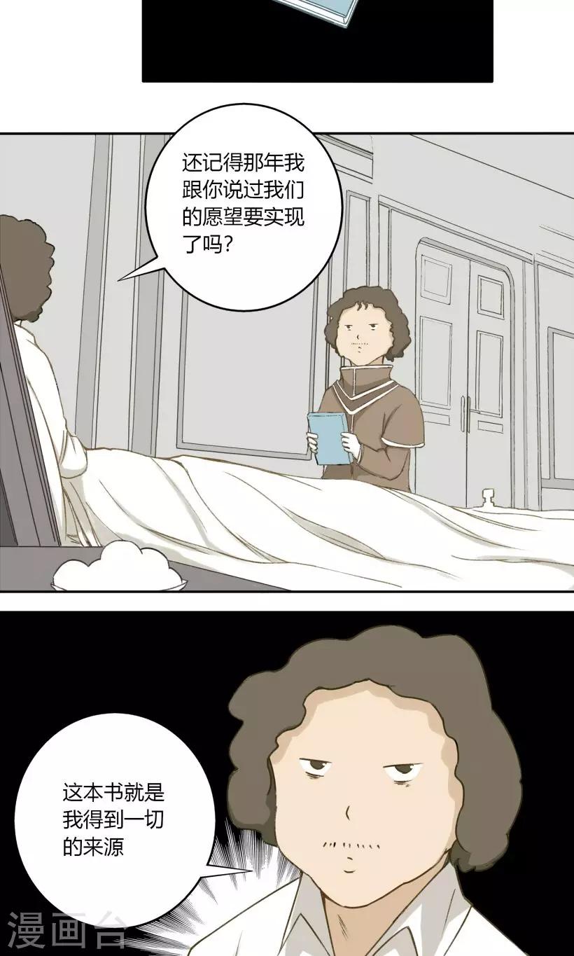 第26话7