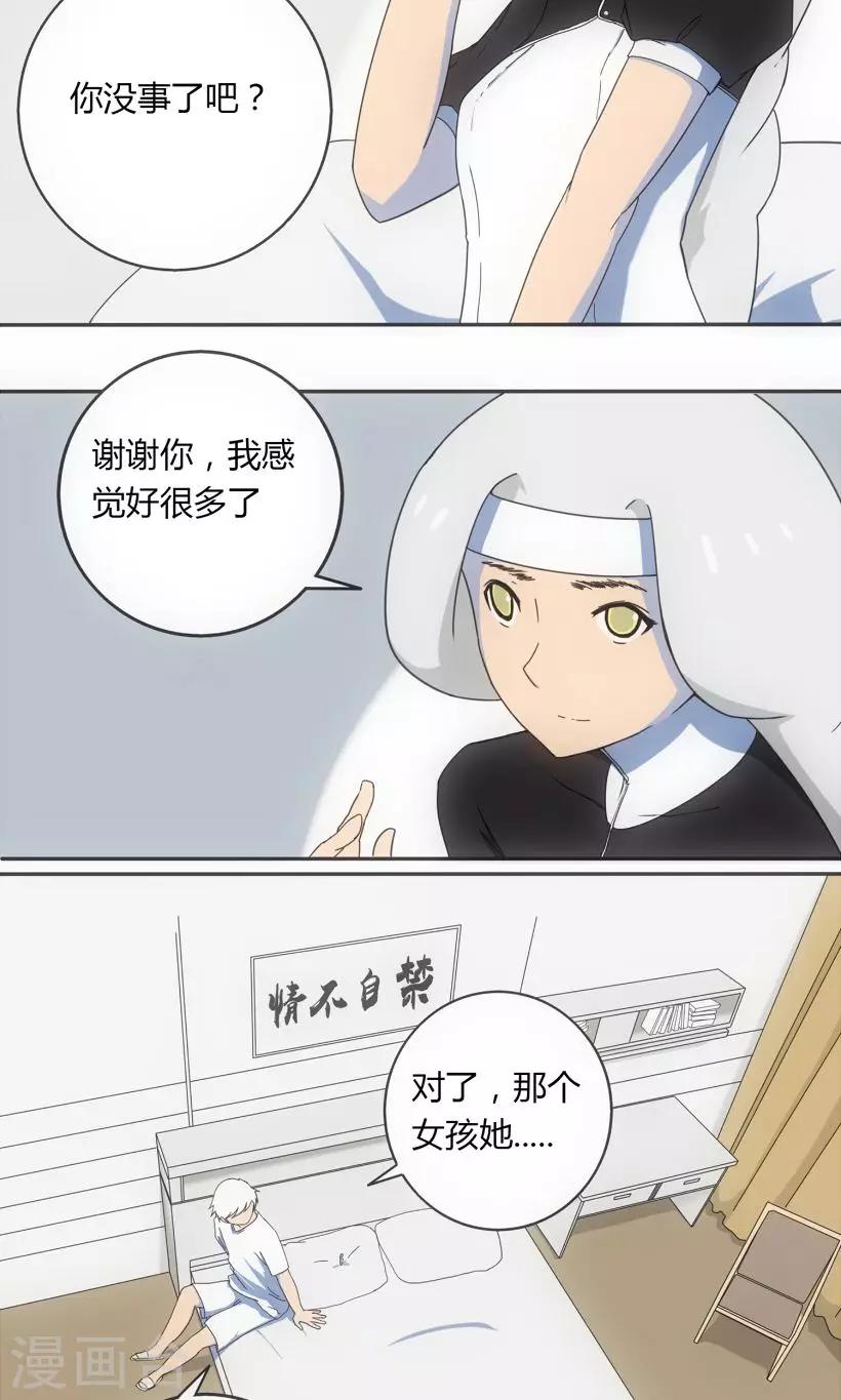 第3话8