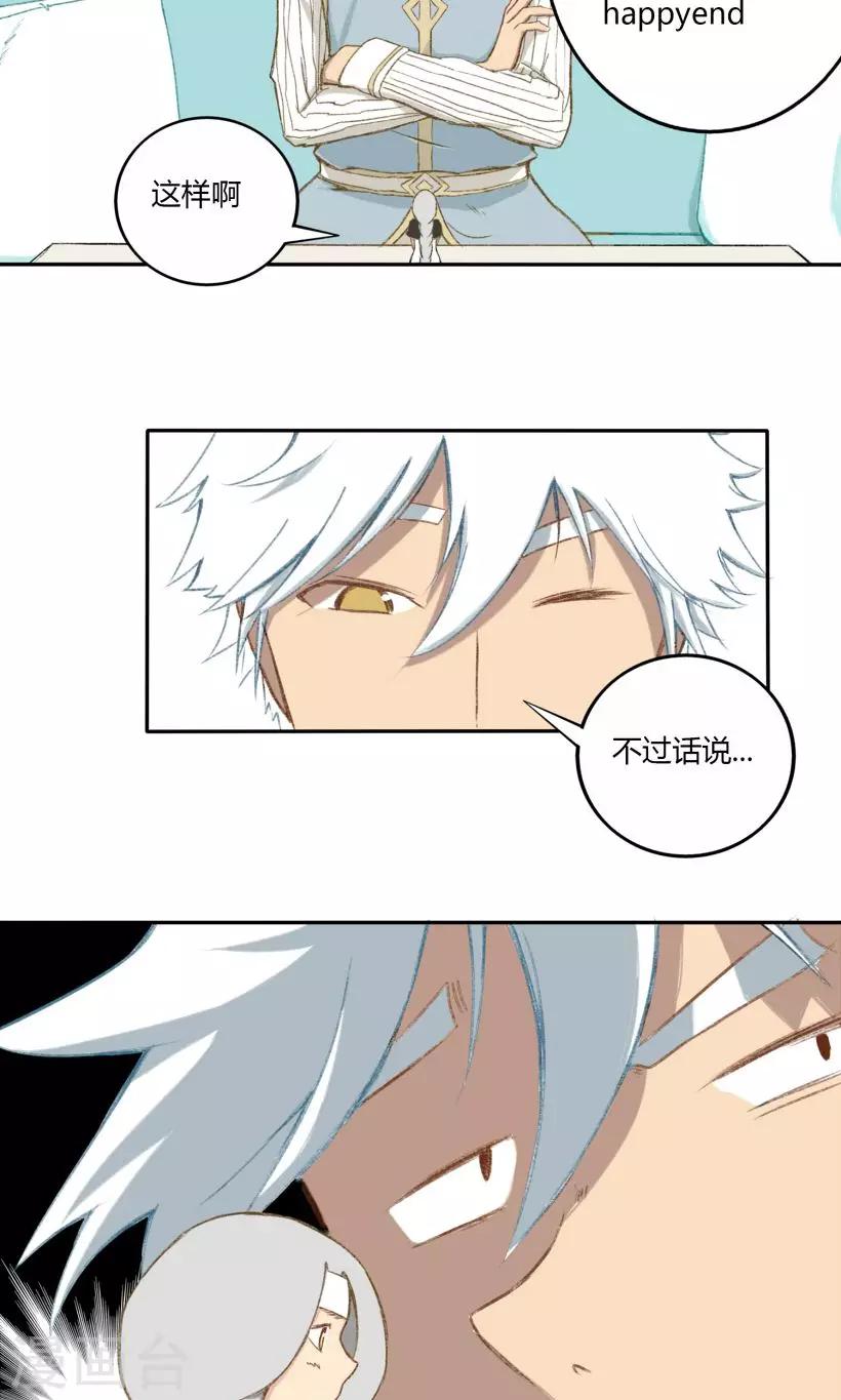 第17话8