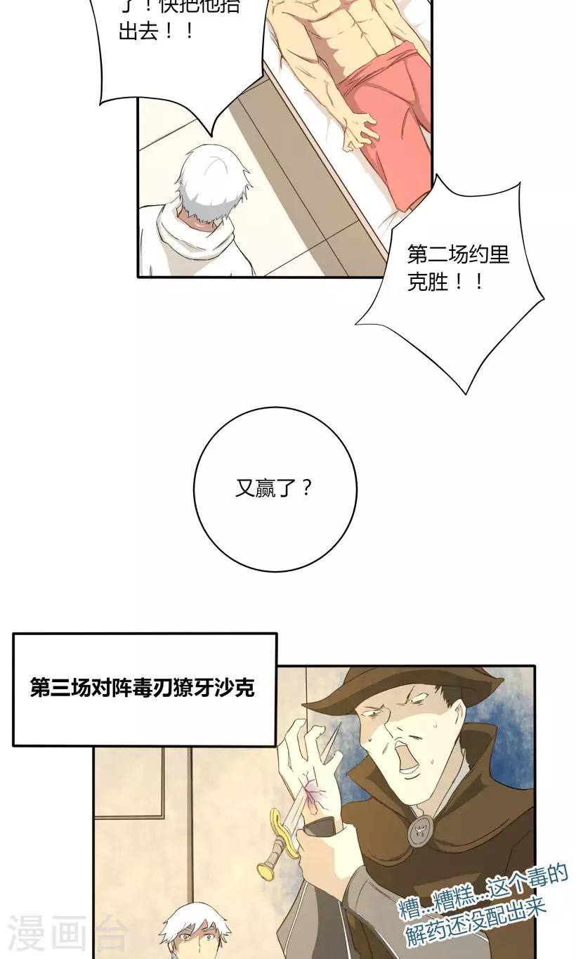 第9话25