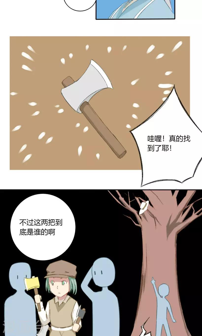第23话13