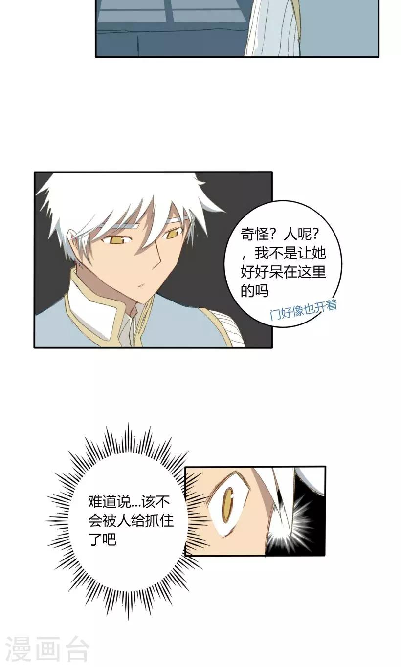 第15话8