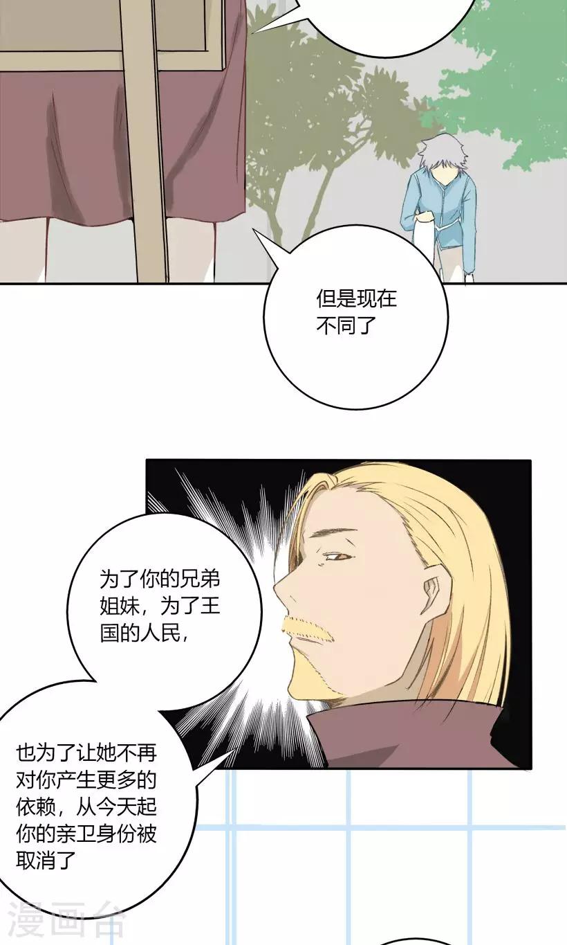 第25话13