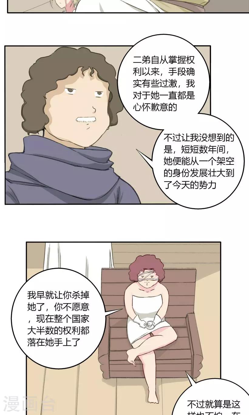 第26话2