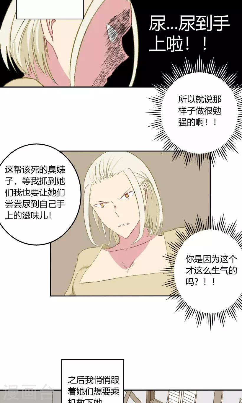 第21话9