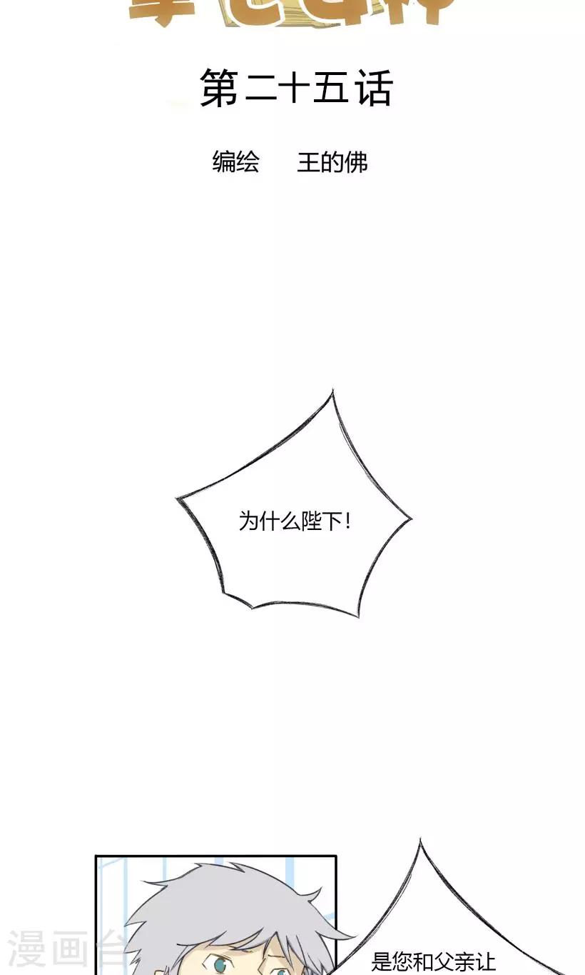 第25话1
