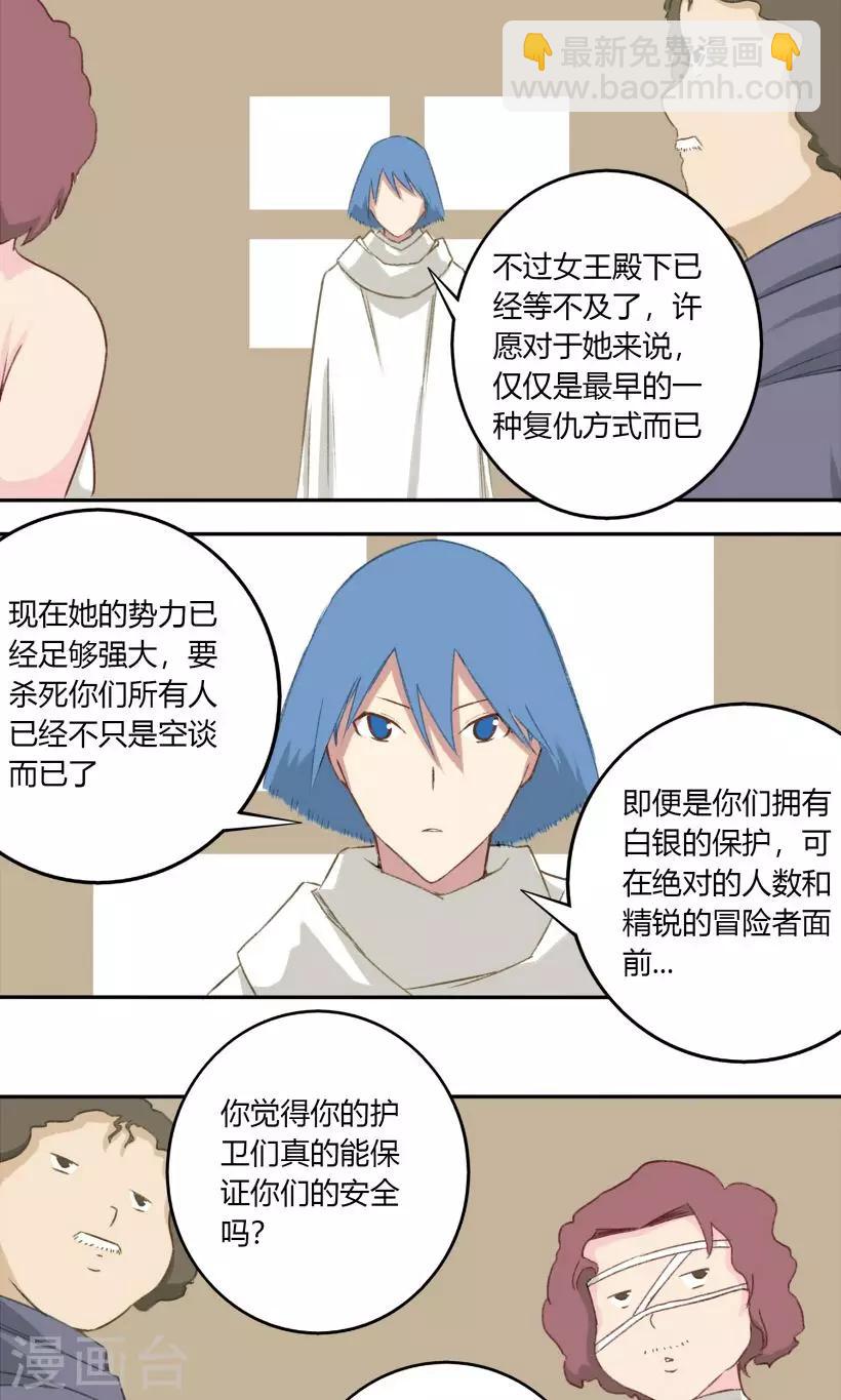 第26话16